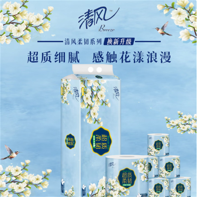 清风 超质柔韧系列卷纸 4层120克1卷 12卷*1提 A20CHK高清大图