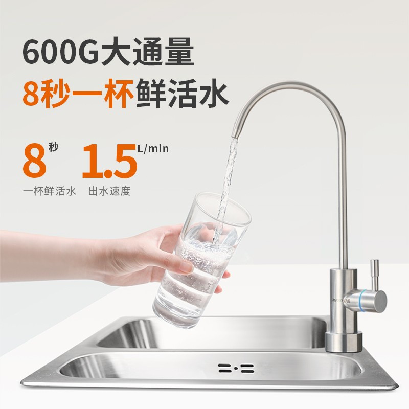 [旗舰店]九阳(Joyoung)家用直饮净水器 RO反渗透 纯水机 无桶低废水 净水机 JYW-R560