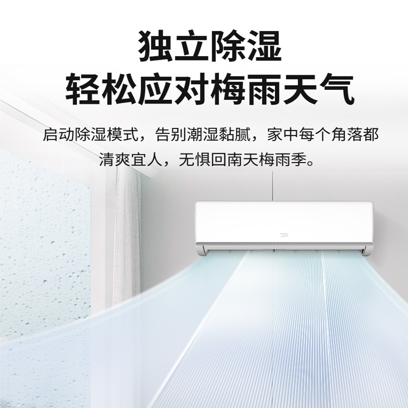倍科(Beko)挂壁式冷暖空调1.5匹 全直流变频KFR-35GW/SC1高清大图