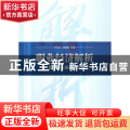 职业经济解析：国计民生基本问题研究