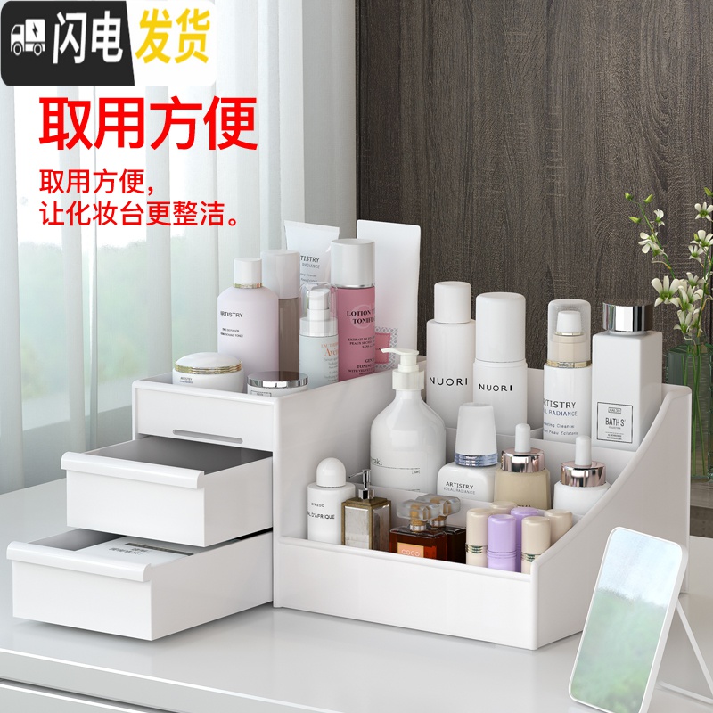 三维工匠抽屉式化妆品收纳盒家用大容量网红整理护肤桌面梳妆台塑料置物架高清大图