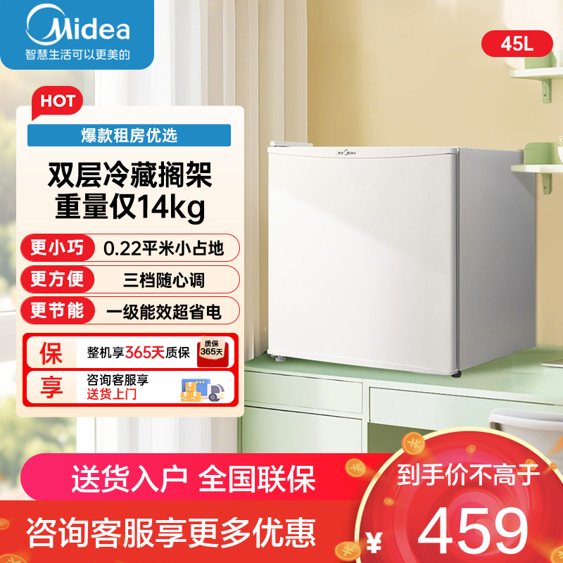 美的冰箱BC-45M 白色