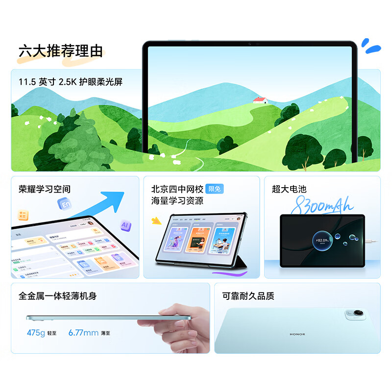HONOR/荣耀平板X10 Pro 11.5英寸护眼全面屏平板电脑追剧办公影音网课学习pad 8+256GB[WIFI版]苍山灰高清大图