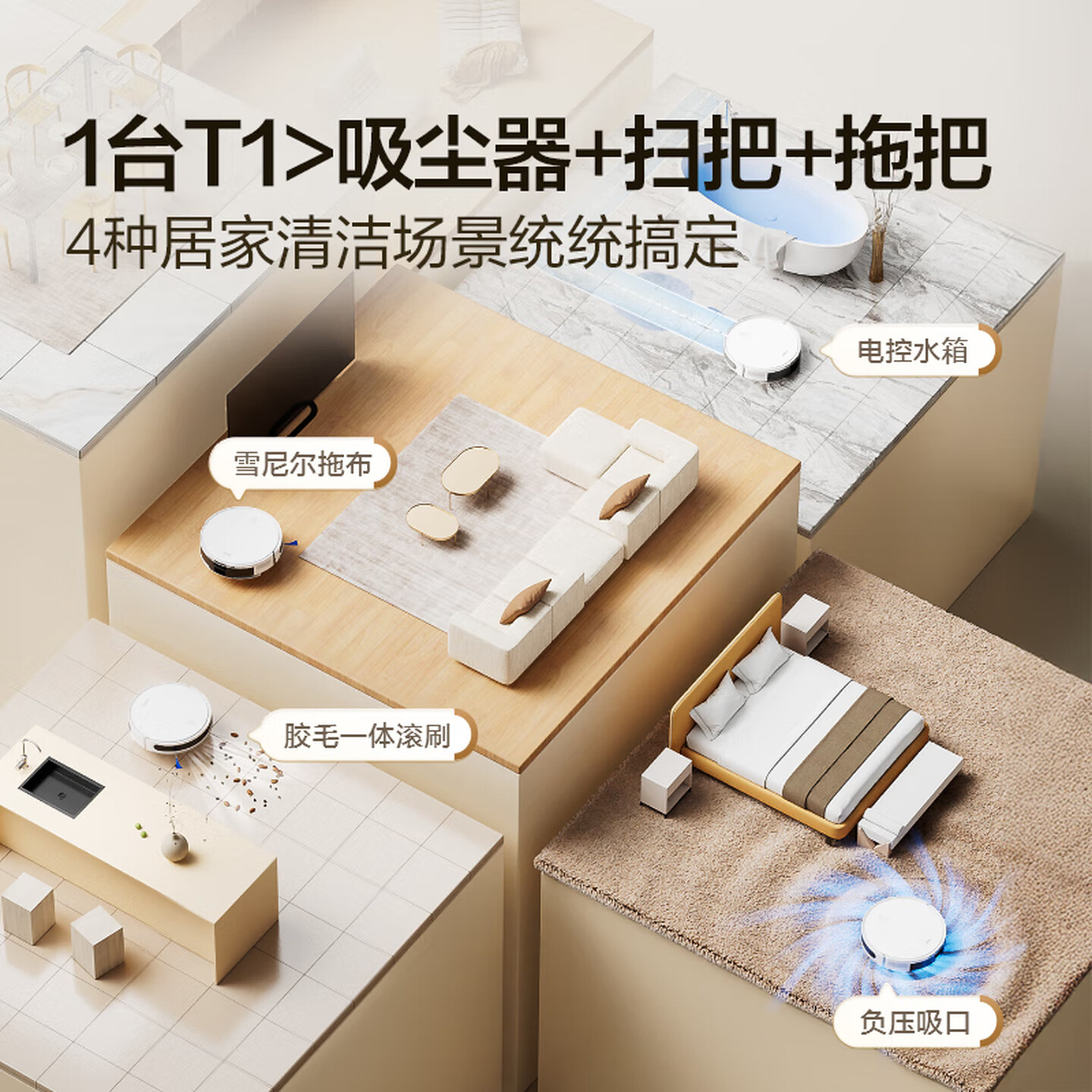 海尔(Haier)扫地机器人扫拖一体自动清洗全自动拖地机 潜入式LDS激光导航8000Pa大吸力 RHSW-T1PLU1