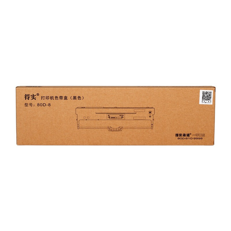 得实(Dascom)针式打印机原装色带架 80D-8 色带架
