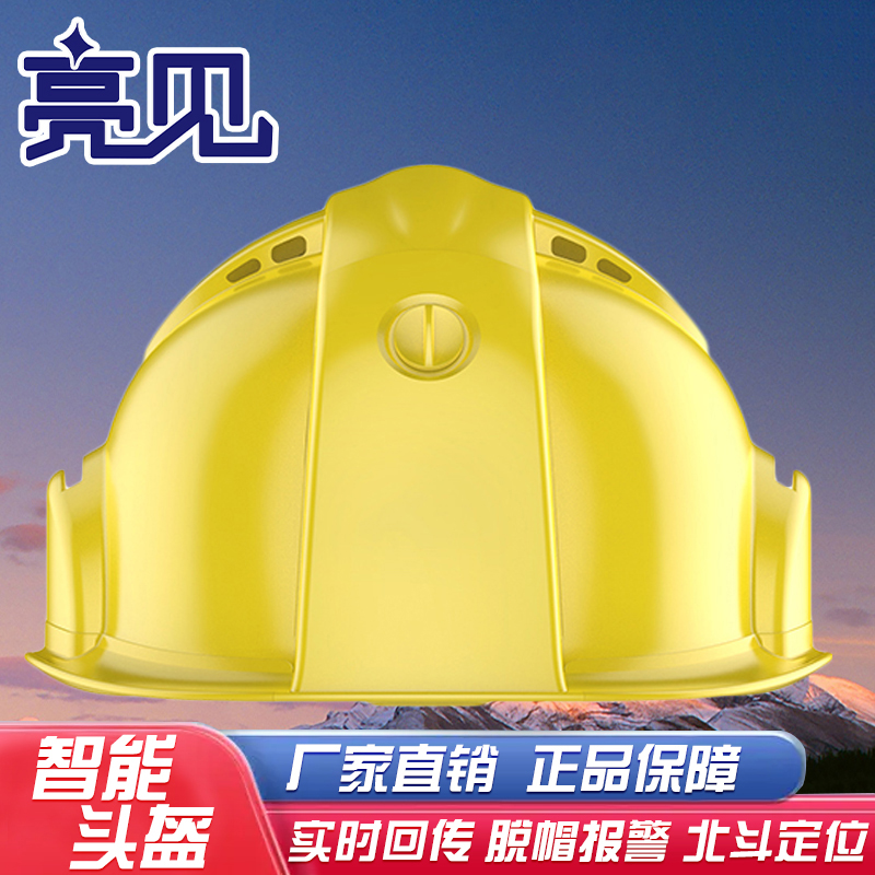亮见 头盔式视音频记录仪 LJTK-03 标配256G 台高清大图