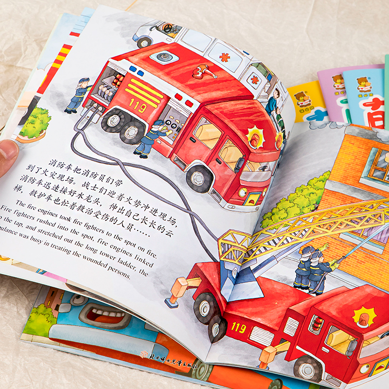 [全8册]萌车总动员 [正版]萌车总动员全8册 幼儿园宝宝图书启蒙早教读物0到3岁汽车认知图画书绘本3一6岁儿童睡前绘本高清大图