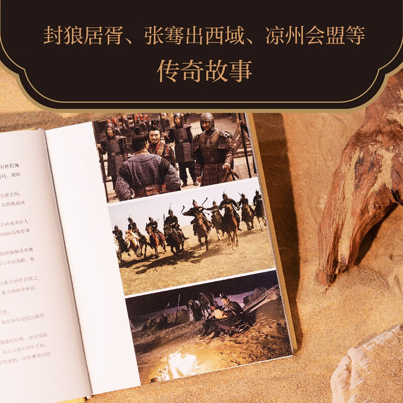 [正版]河西走廊书 纪录片纸质书 陆上丝绸之路彩图历史讲解旅游攻略指南文化敦煌壁画故事莫高窟中国西部历史人文自然书籍高清大图