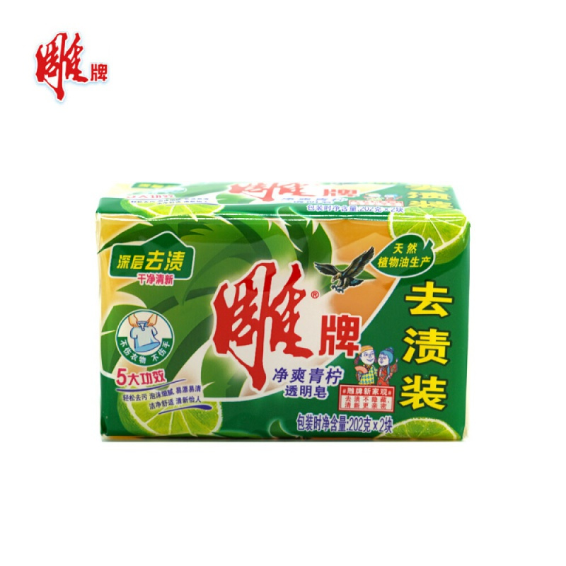 牌202g*2牌透明皂(惊爆装)N1