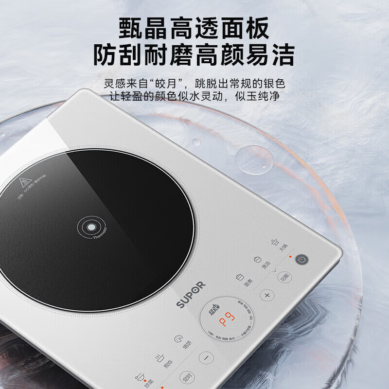 苏泊尔电磁炉 C22-IA05