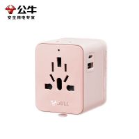公牛(bull)GN-L10U15棉糖粉转换插头全球国际通用英标旅行插座转换器留学欧标韩日本港版
