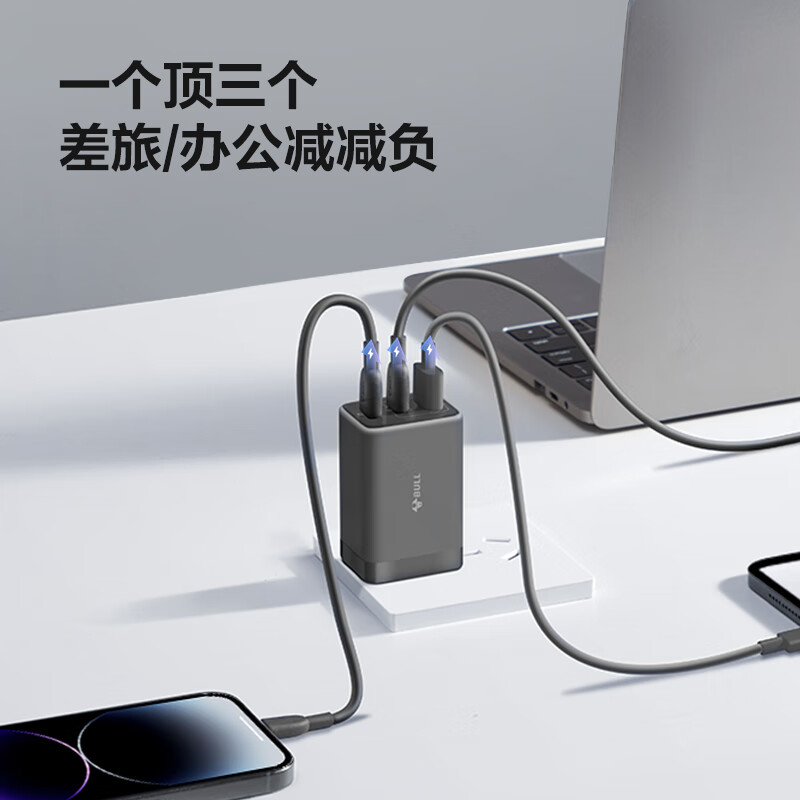 公牛(bull) 67W氮化镓充电器多口 A1673高清大图