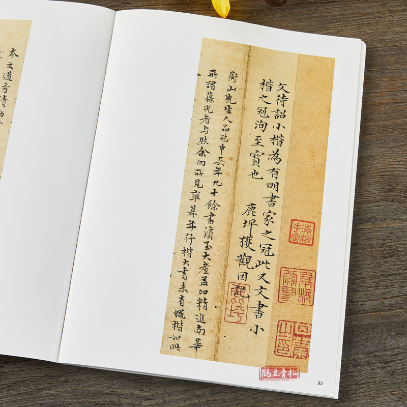 [正版]文徵明小楷(二)中华碑帖精粹 艺术书法 小楷毛笔书法字帖 中华书局 中华碑帖精粹