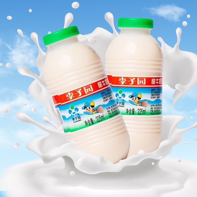 李子园 甜牛奶(原味)225mlx20瓶/箱