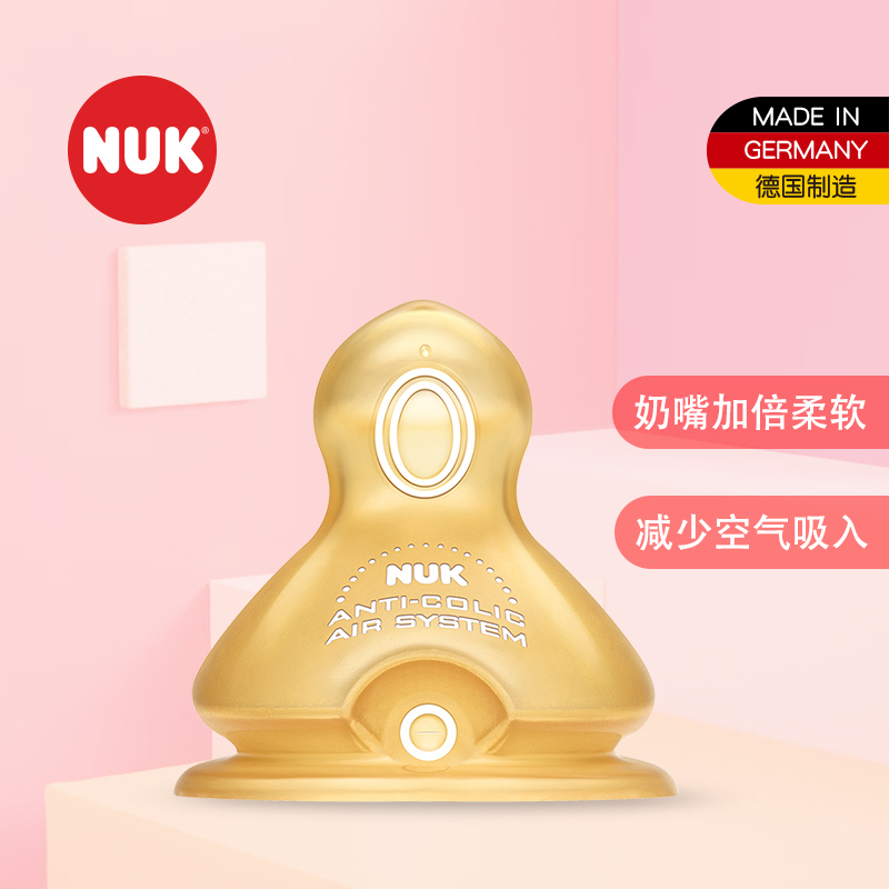 特惠清仓 NUK宽口乳胶奶嘴(小园孔,适合0-6个月婴儿用)