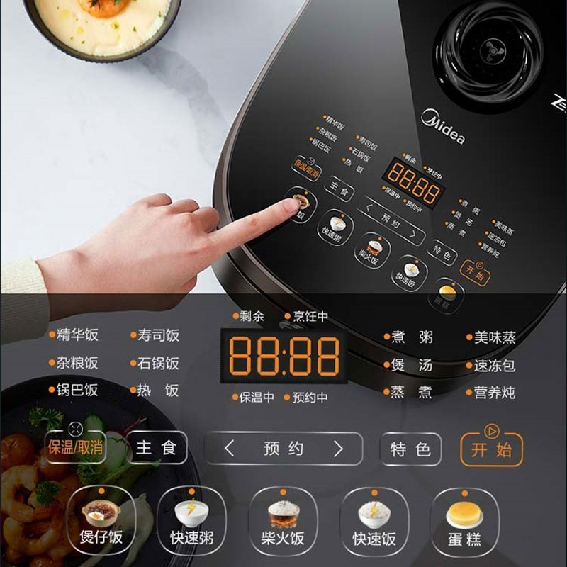 美的(Midea)电饭煲MB-RC520家用5L智能多功能电饭锅煮饭锅大容量麦饭石不粘蒸汽快速煮圆釜