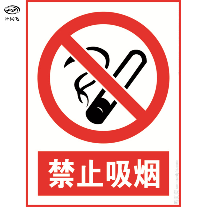 科纳飞 反光标识牌 300X240mm高清大图