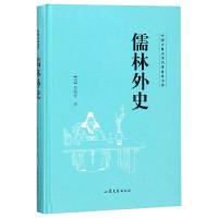 儒林外史/中国古典文学名著普及文库 (清)吴敬梓 著 文学 文轩网