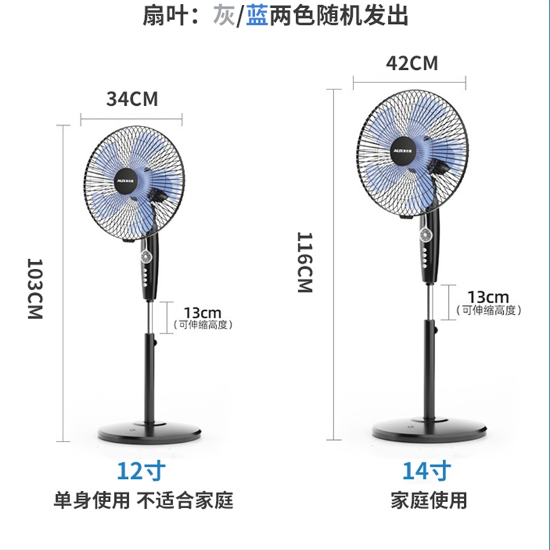 奥克斯(aux)家用遥控电风扇大风力14寸落地扇宿舍小型摇头电扇_16英寸