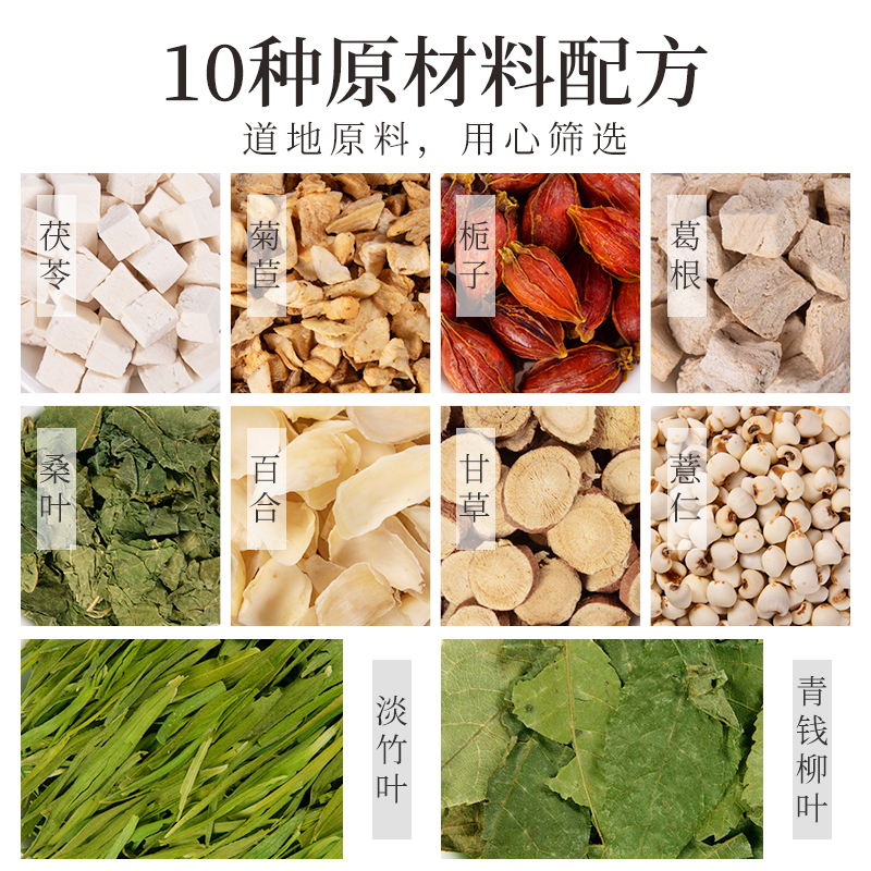 再春堂茯苓菊苣栀子茶150g 菊苣栀子葛根淡竹叶桑叶百合甘草青钱柳降薏仁茯苓五宝茶尿酸养生茶高清大图