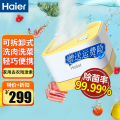 海尔(Haier)果蔬机果蔬清洗机家用无线果蔬净化机食材净化机非超声波洗菜多功能食材保鲜 柠檬亮黄 HJ-F716B