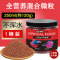 小型鱼饲料微粒鱼粮孔雀鱼饲料幼鱼小型鱼热带鱼粮小粒观赏鱼鱼食