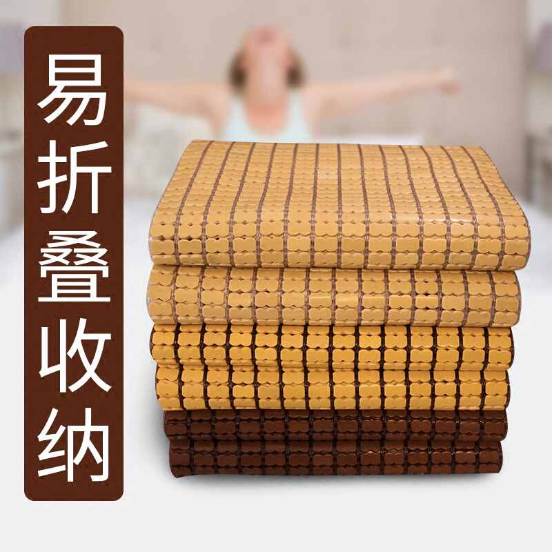 麻将凉席1.5m1.8米床竹凉席1.2m学生宿舍折叠空单双人麻将席子
