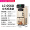 乐创(Lecon)冰淇淋机商用立式全自动甜筒机台式冰激凌机台式雪糕机器 立式标准款 | 可打奶浆 | 26L/H产量