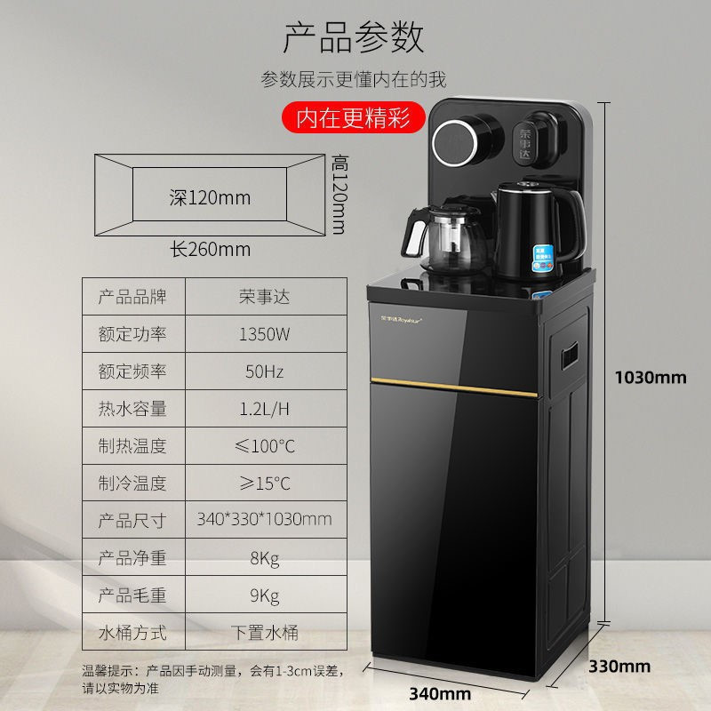 荣事达饮水机家用立式下置水桶制冷制热小型全自动茶吧机 黑色-双出水+显示屏+遥控温 热型(温水+热水 其他/ot