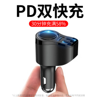 纽曼(Newsmy) 车载充电器快充汽车充点烟器一拖三转换插头闪充多功能一拖二 数显快充标配