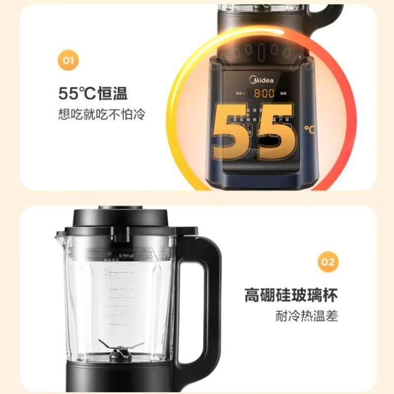 美的 BL66-YH 搅拌机 高硼硅防溢打粉果汁豆浆破壁机奶昔浓汤预约一体化破壁机快速熬煮高清大图