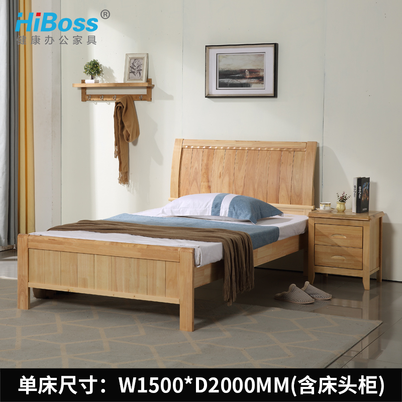 HiBoss床实木床1.5双人床