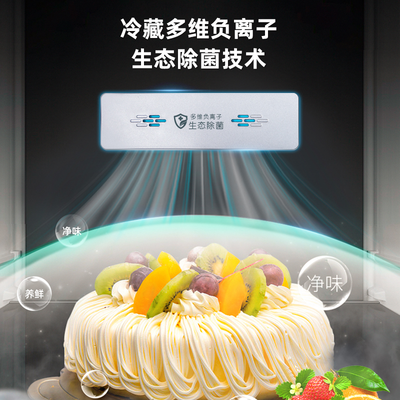 新飞(Frestec)508升零嵌入式冰箱大容量冰箱十字四门风冷无霜变频一级除菌冰底部散热BCD-508WKQ8AT