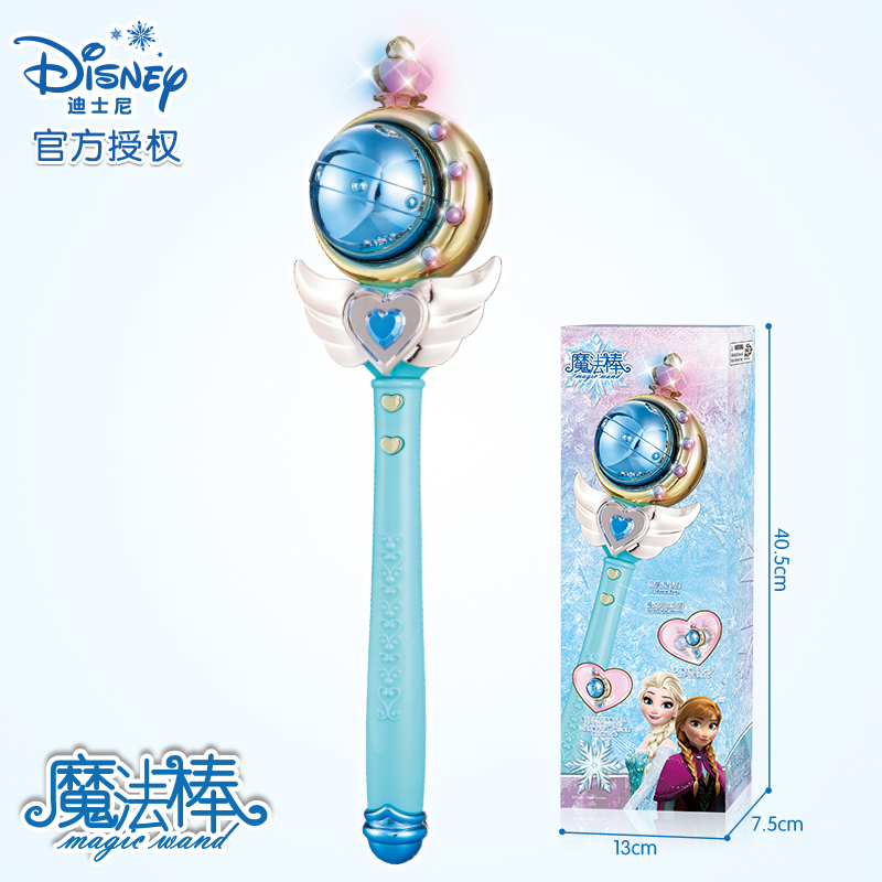 冰雪奇缘玩具魔法棒公主魔法棒女孩儿童生日礼物电动发光魔法棒手镯装饰套装