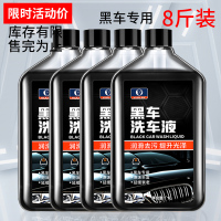 [补贴10%]洗车液黑车专用高泡沫清洁剂强力去污免擦拭白车清洗镀膜上光水蜡