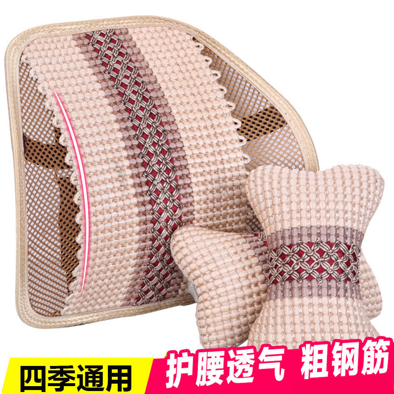 苏宁宜品[米色头枕一对装]汽车腰靠垫透气护腰按摩腰垫办公室座椅腰枕靠枕夏季冰丝头枕颈枕