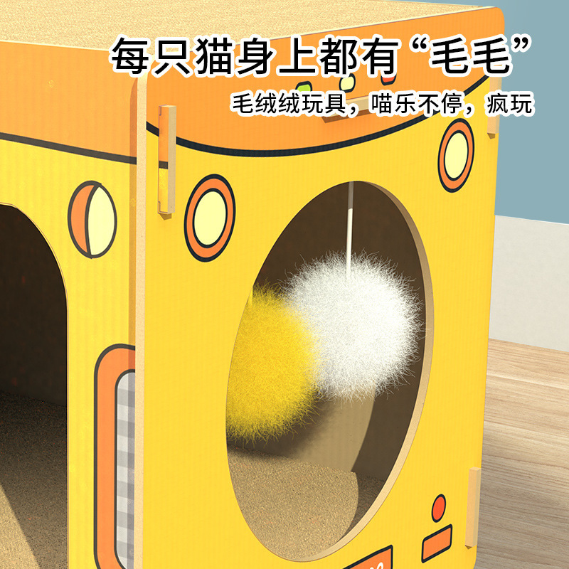 得酷 车型猫抓板 DIY巴士 双层校车 夏季猫窝抓板 凉爽透气 猫玩具 宠物玩具