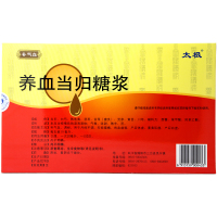 包邮】太极 养血当归糖浆10ml*10支 补气血贫血产后血虚痛经月经不调 口服补气补血液体剂 中成药正品保障药房直发