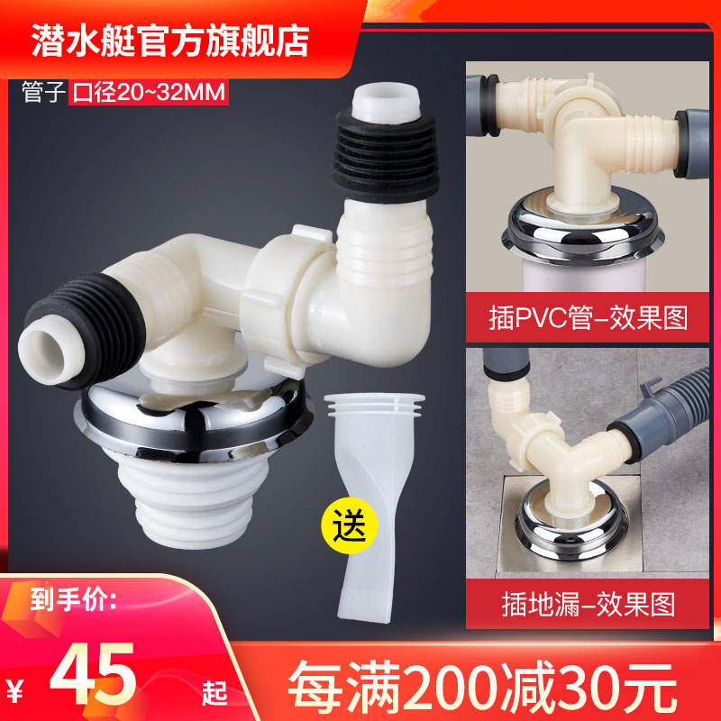 潜水艇洗衣机下水管地漏菜盆接头排水管道下水双弯防臭密封圈芯XSW-6系列双弯高清大图