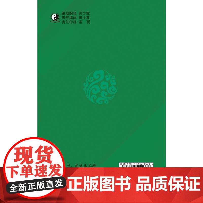 中医治未病适宜技术手册 中国中医药出版社 正版书籍高清大图