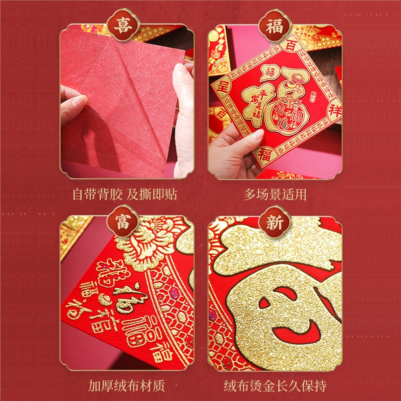 福字门贴龙年米魁绒布字贴春节入户门春节贴纸客厅装饰布置品挂件 挂饰/生肖挂饰