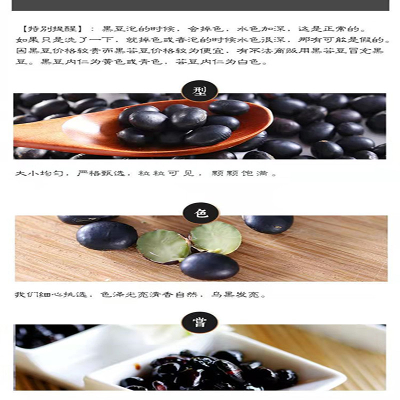 鲁强石磨源 黑豆 500克 五谷杂粮 新黑豆 酥田袋装高清大图