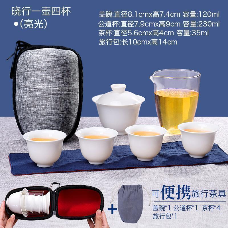 家柏饰(CORATED)便携泡茶壶陶瓷快客杯一壶四杯旅行茶具套装过滤茶杯车载户外高清大图
