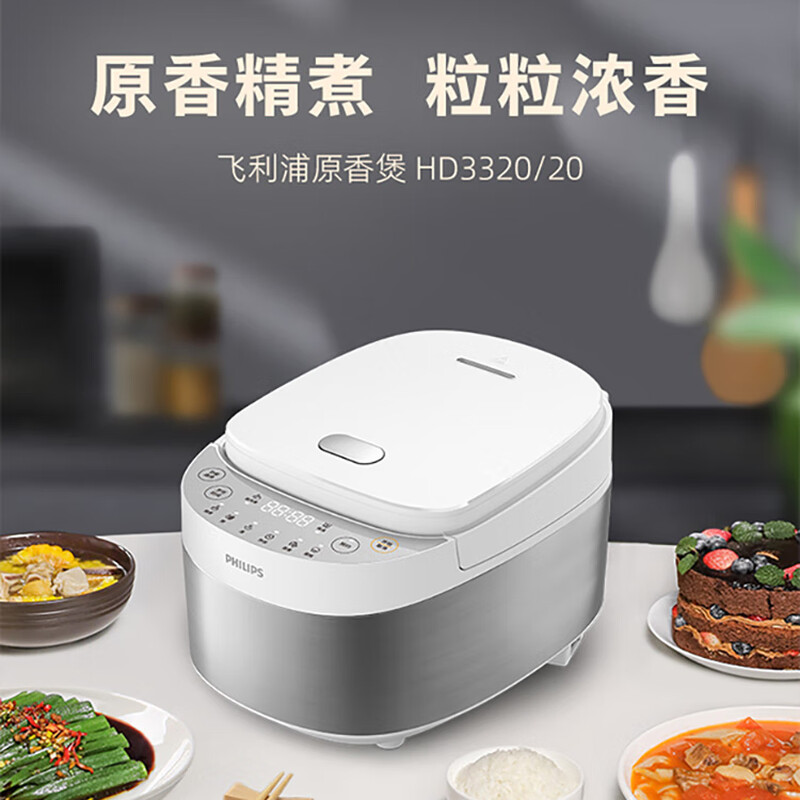 飞利浦(PHILIPS) 3L智能电饭煲HD3320/20