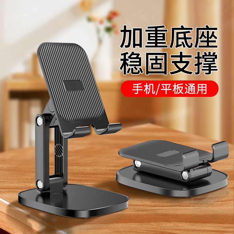 【超稳】桌面手机支架金属双轴底座金属加重手机平板万能通用支撑架360度可旋转折叠升降网课创意拍视频追剧 加重底座【曜石黑】稳固不晃★双轴折叠升降