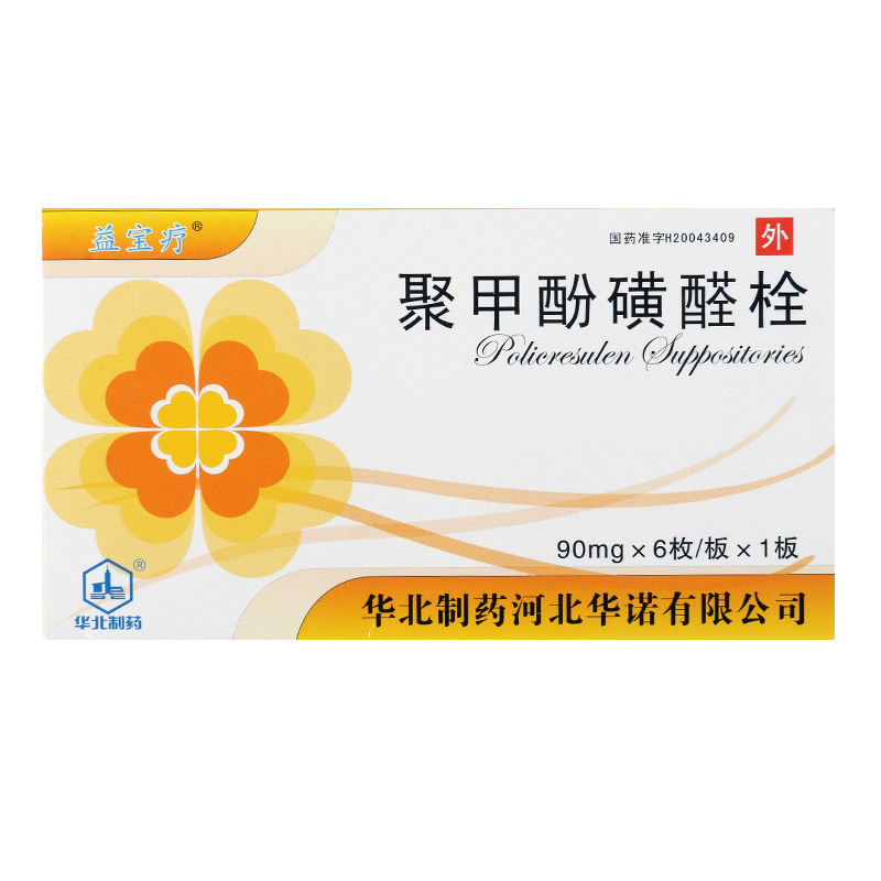 益宝疗 聚甲酚磺醛栓 90mg*6枚/盒