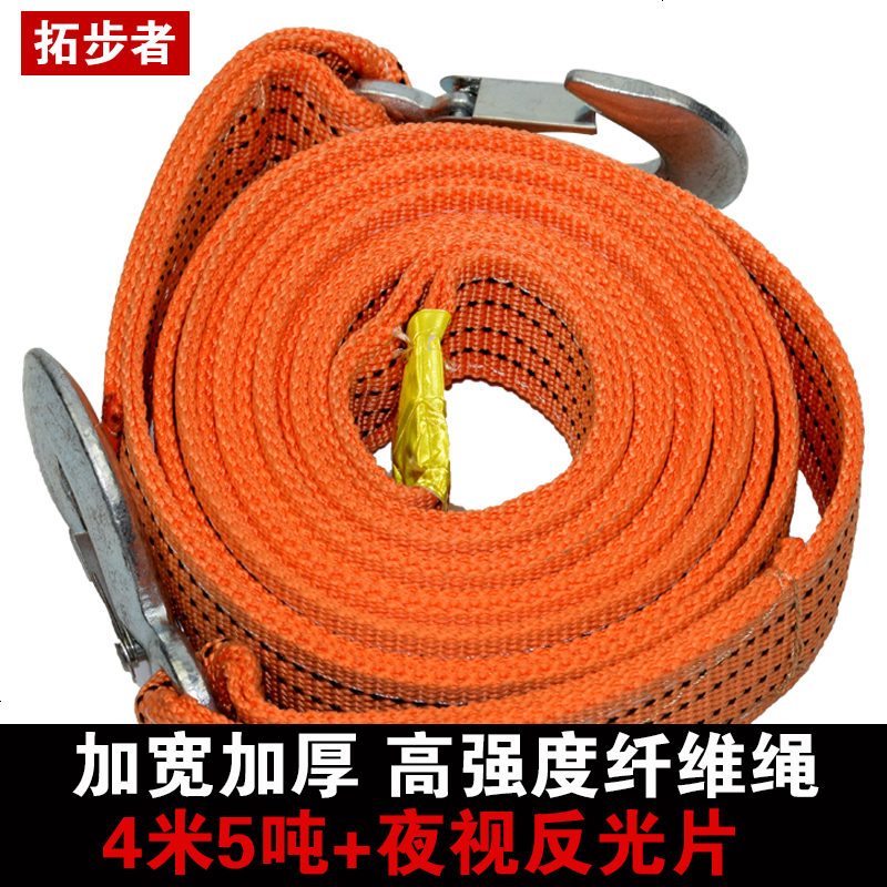 汽车拖车绳牵引绳强力拉车绳摩托车4米5吨加厚小车越野拖车绳