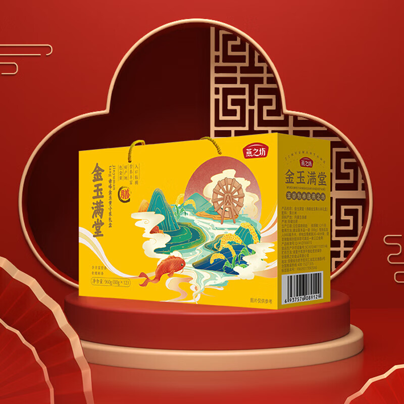 燕之坊金玉满堂礼盒960g高清大图
