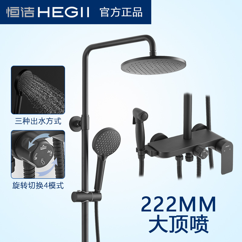 恒洁(HeGII)卫浴花洒 HMF911-333BC挂墙带喷枪淋浴花洒套装全铜加厚龙头卫浴不锈钢淋浴花洒可带升降花洒