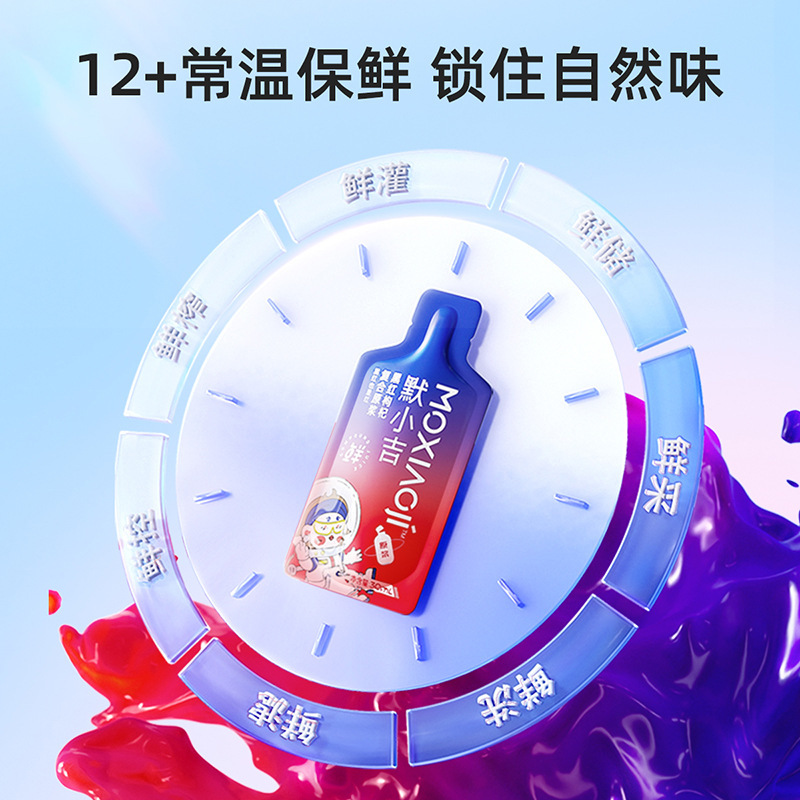 [2盒] 默小吉210ml(7袋)方盒装黑红枸杞复合原浆 黑枸杞原浆红枸杞官方旗舰店